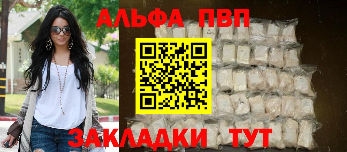 Alpha PVP крисы CK  Вход с VPN  Alfa_PVP Crystall  Южноуральск 
