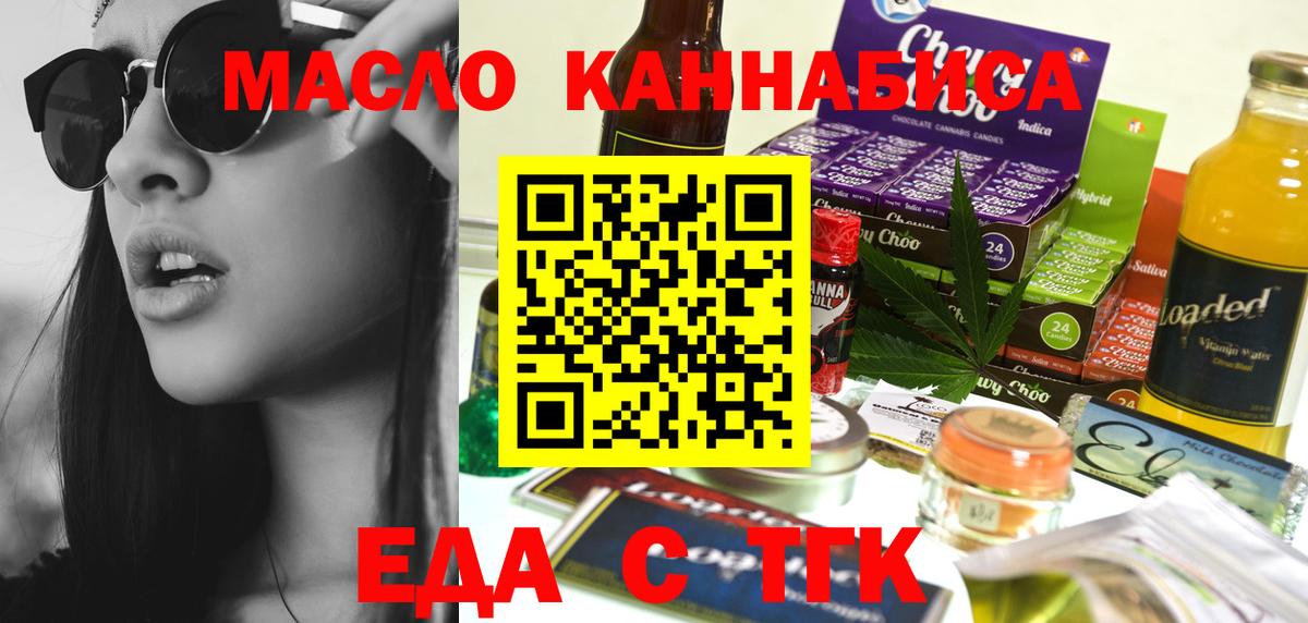 Печенье с ТГК марихуана  Вход с VPN  Южноуральск 