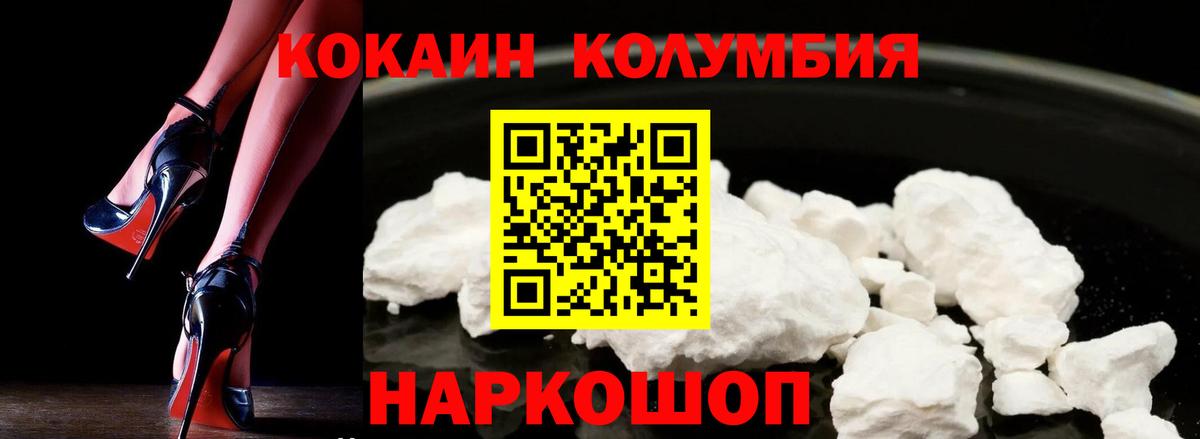 Южноуральск  COCAIN FishScale  Кокаин Fish Scale  даркнет сайт  Вход с VPN 