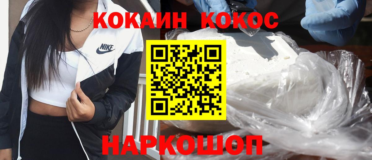 COCAIN Эквадор Южноуральск