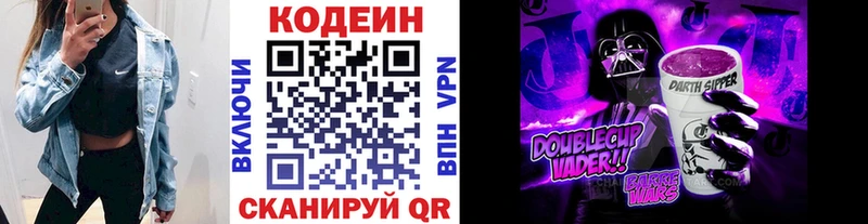Codein напиток Lean (лин)  дарнет шоп  Южноуральск 