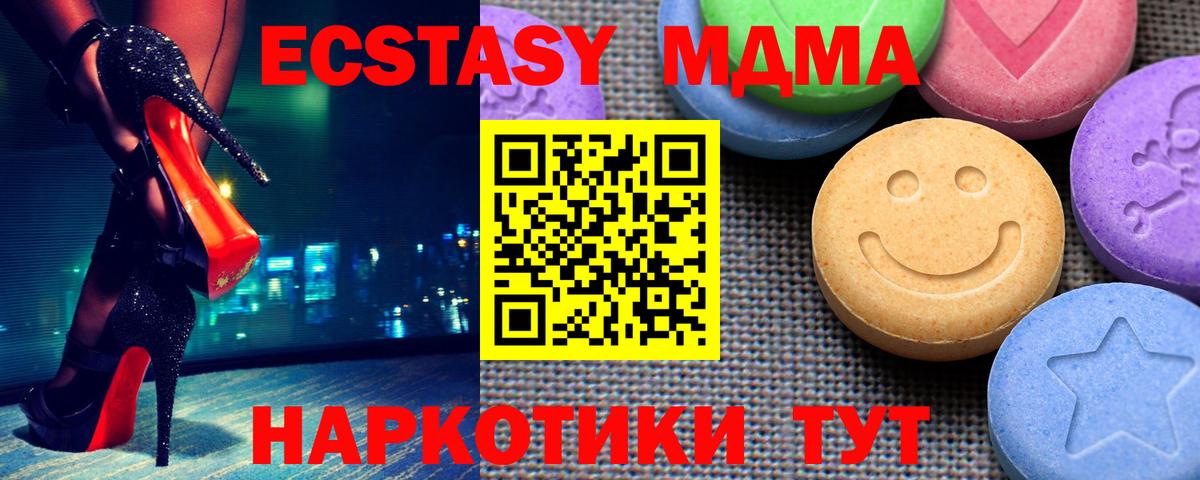 Экстази 99% Южноуральск