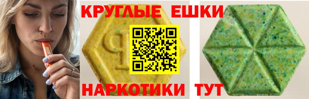 Экстази Punisher  Вход с VPN  Ecstasy  Южноуральск 