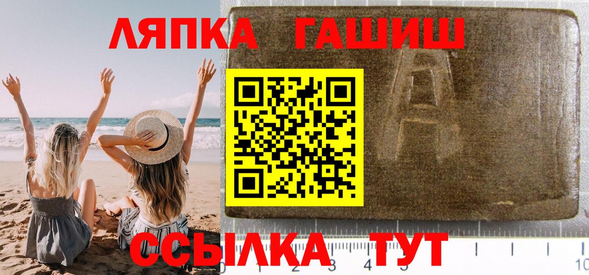 Гашиш 40% ТГК  ГАШ  продажа наркотиков  Южноуральск  Вход с VPN  ГАШ VHQ 