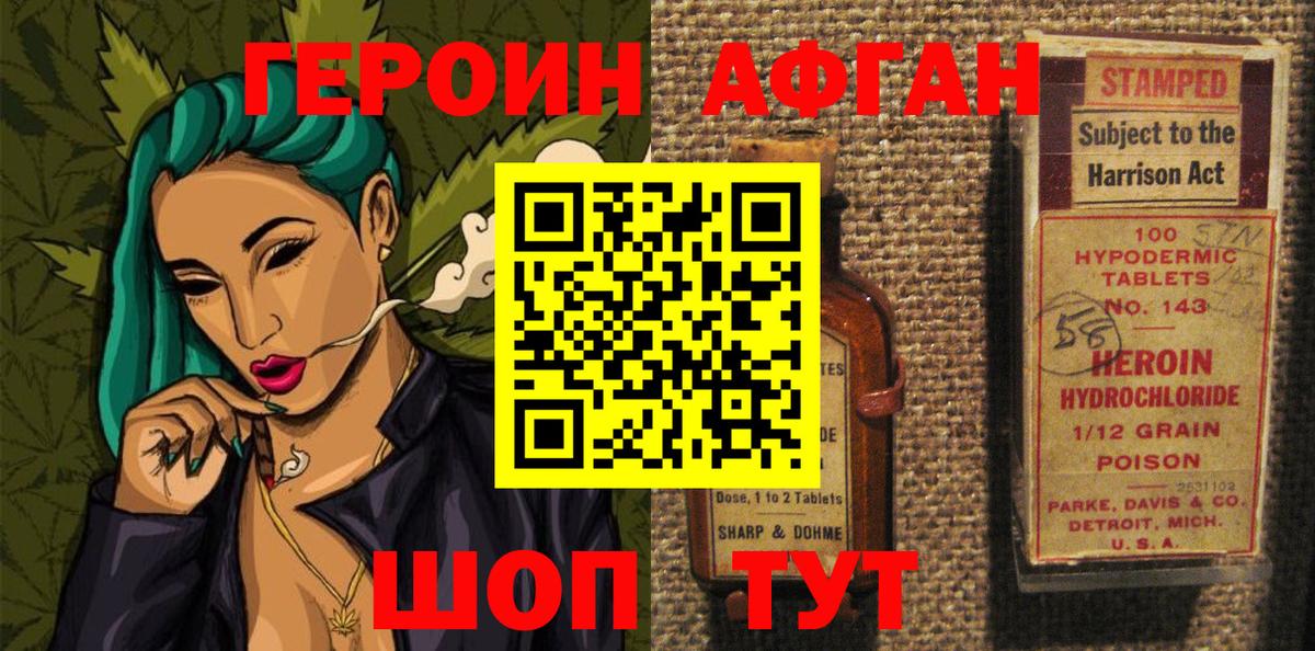 Героин Heroin  Героин  Южноуральск  Вход с VPN 