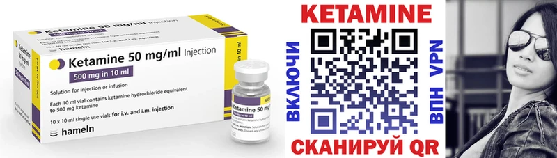 КЕТАМИН ketamine  что такое наркотик  Южноуральск 