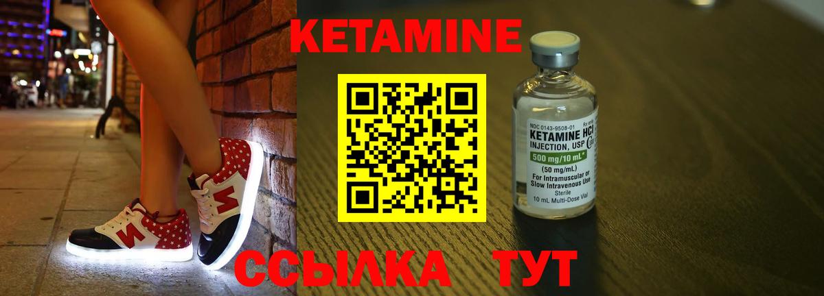 КЕТАМИН VHQ  Вход с VPN  Южноуральск  Кетамин ketamine 