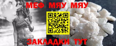 мефедрон VHQ Нальчик