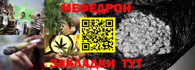 мефедрон VHQ Нальчик
