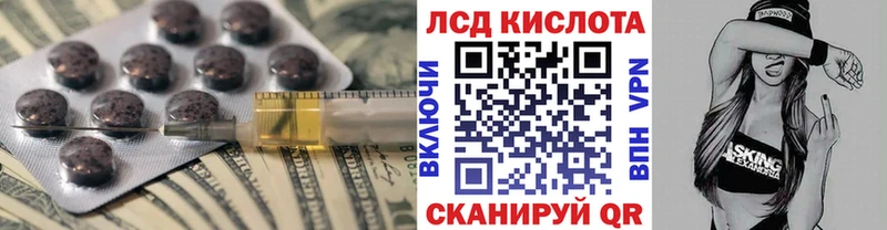 продажа наркотиков  Южноуральск  мега как войти  ЛСД экстази кислота 