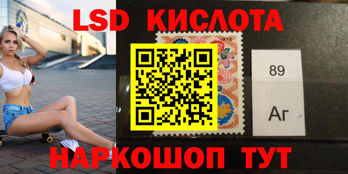 ЛСД экстази кислота  Лсд 25 экстази ecstasy  Южноуральск  Вход с VPN 