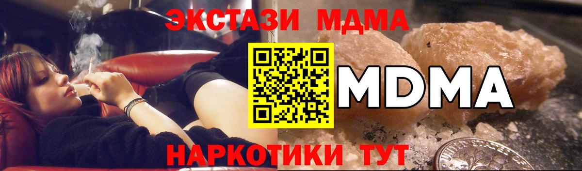 MDMA VHQ Южноуральск