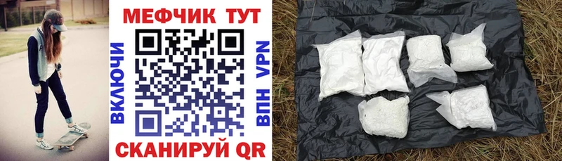 Меф mephedrone купить наркоту mega ТОР Южноуральск