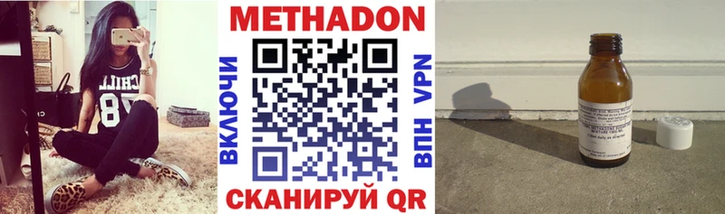 МЕТАДОН кристалл  дарнет шоп  Южноуральск 