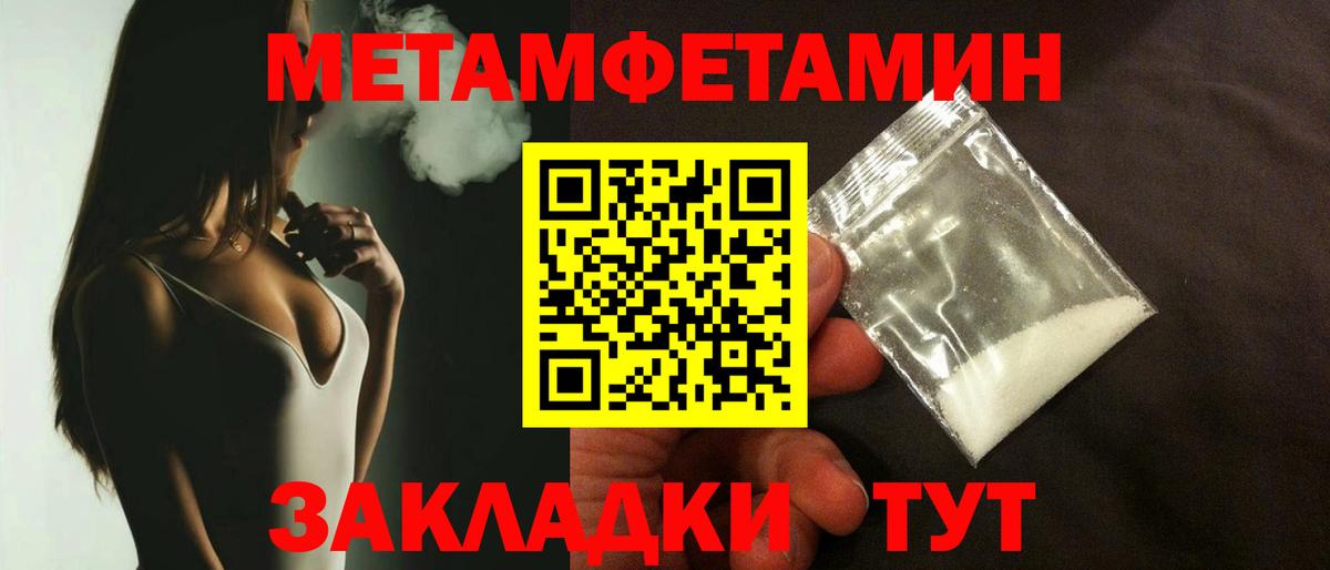 Первитин Декстрометамфетамин 99.9% Южноуральск