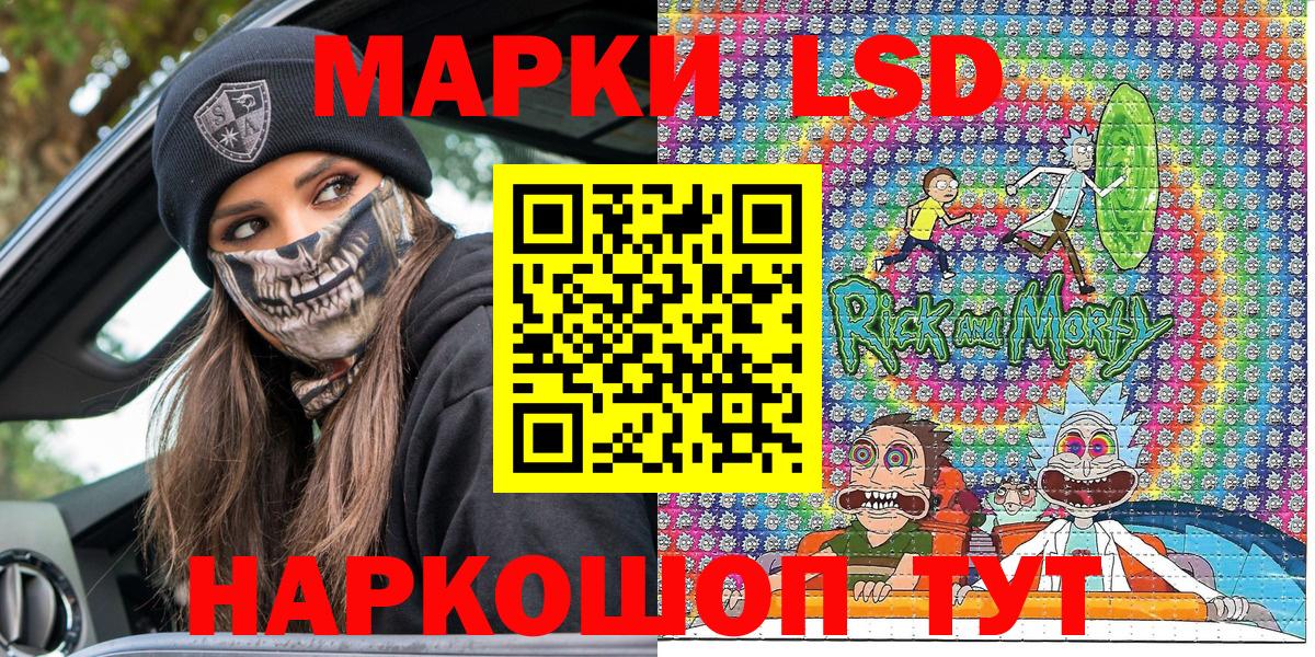 наркота  Марки 25I-NBOMe 1,5мг  Вход с VPN  Южноуральск 