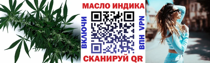 ТГК вейп с тгк даркнет сайт Южноуральск