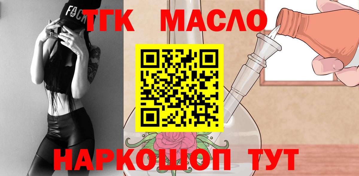 Южноуральск  ТГК концентрат  Вход с VPN  ТГК концентрат 