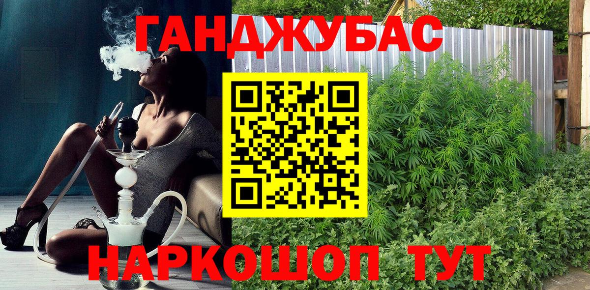 Южноуральск  МАРИХУАНА White Widow  Канабис конопля  Канабис AK-47  Бошки марихуана Bruce Banner  Вход с VPN 